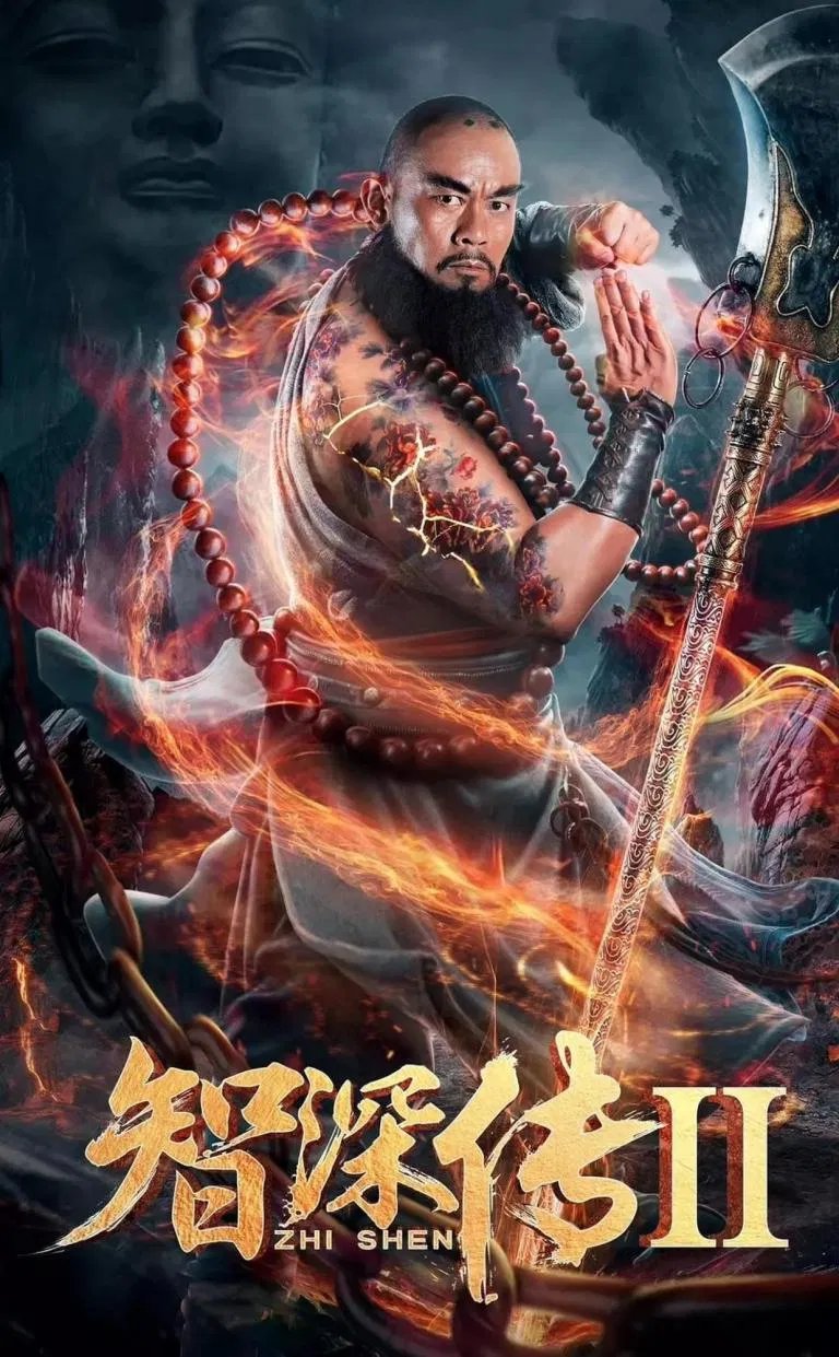A Monk’s Madness 2 (2019) – Chinese Movie