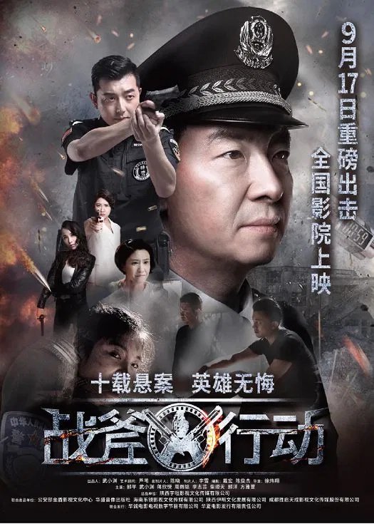 Operation Battleaxe (2019) – Chinese Movie