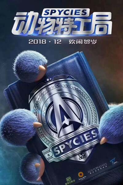 Spycies (2019) – Hollywood Movie