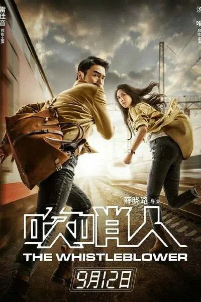 The Whistleblower (2019) – Chinese Movie