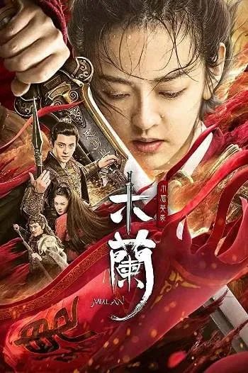 Unparalleled Mulan (2020) – Chinese Movie