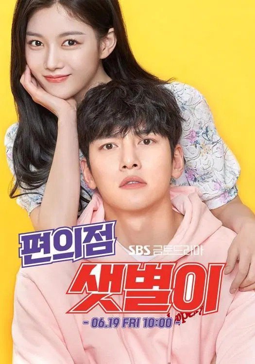 Backstreet Rookie Season 1 Episode 9 (Korean Series)