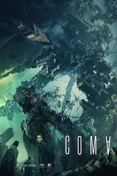 Coma (2020) – Russian Movie