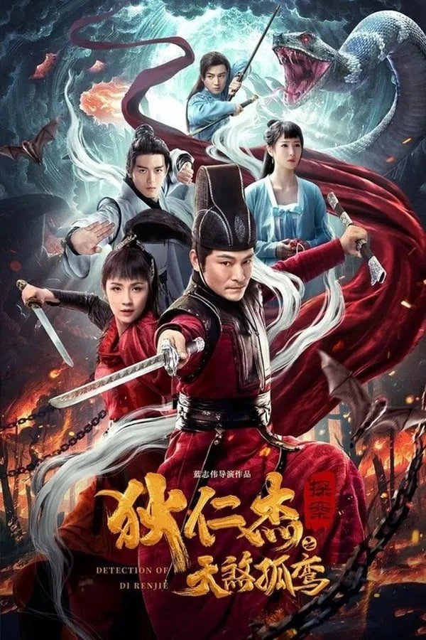 Detective Dee: Solitary Skies Killer (2020) – Chinese Movie
