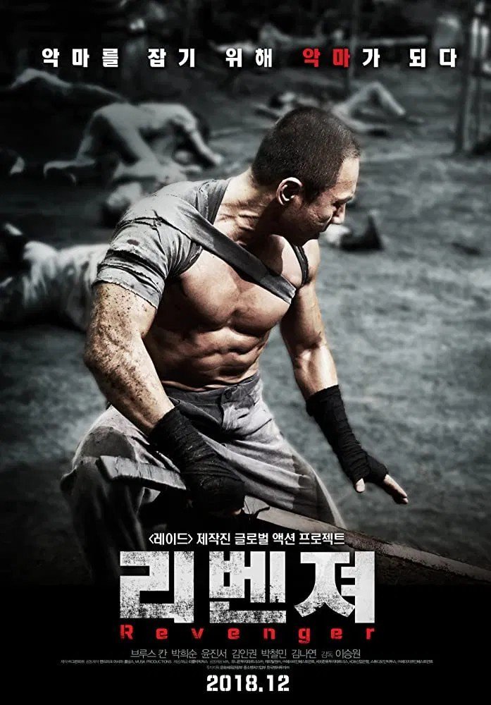 Revenger (2019) – Korean Movie