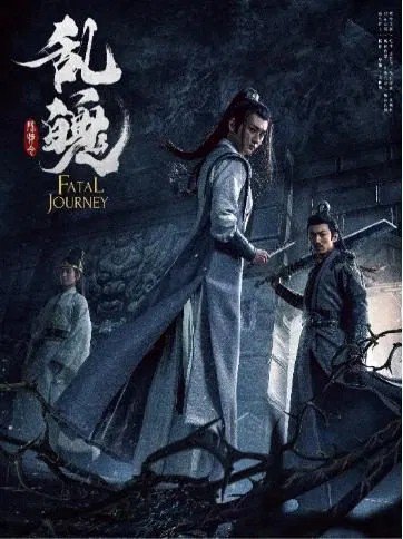 Fatal Journey (2020) – Chinese Movie