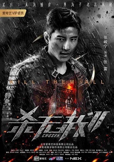 Chosen (2020) – Chinese Movie