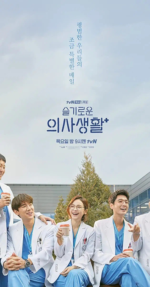 COMPLETE: Hospital Playlist Season 1 Episode 1 – 12 (Korean Series)