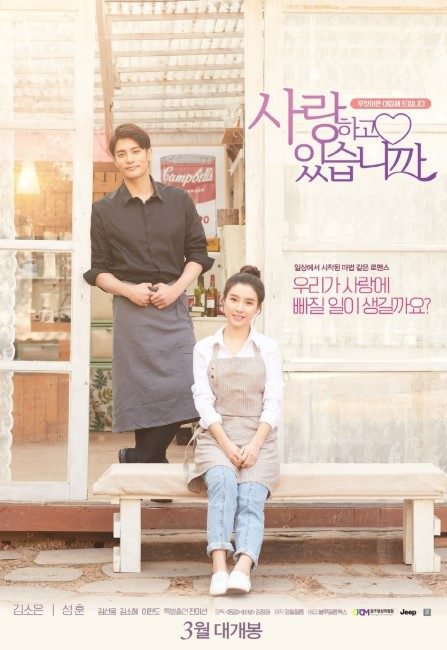 Are We In Love? (2020) – Korean Movie