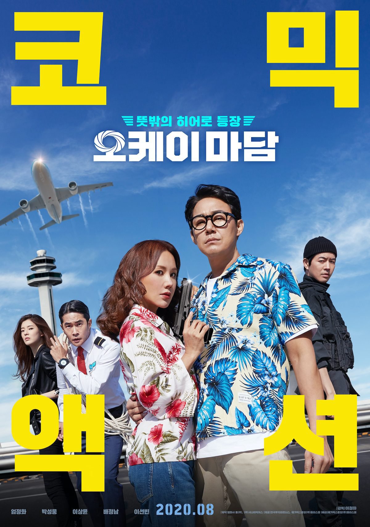Okay Madam (2020) – Korean Movie