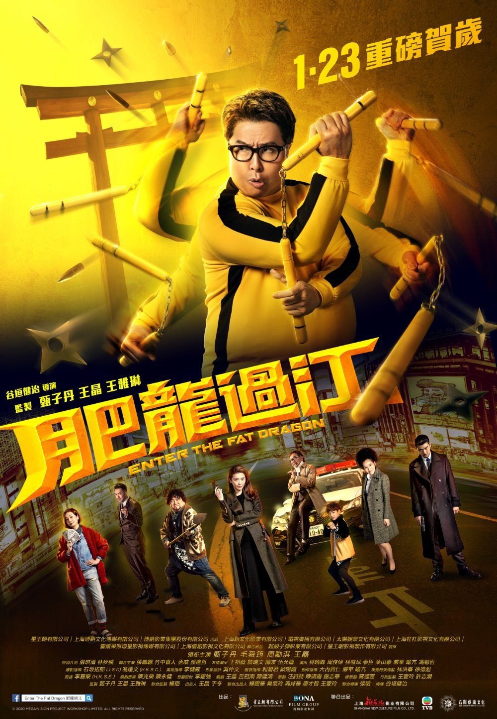 Enter the Fat Dragon (2020) – Chinese Movie