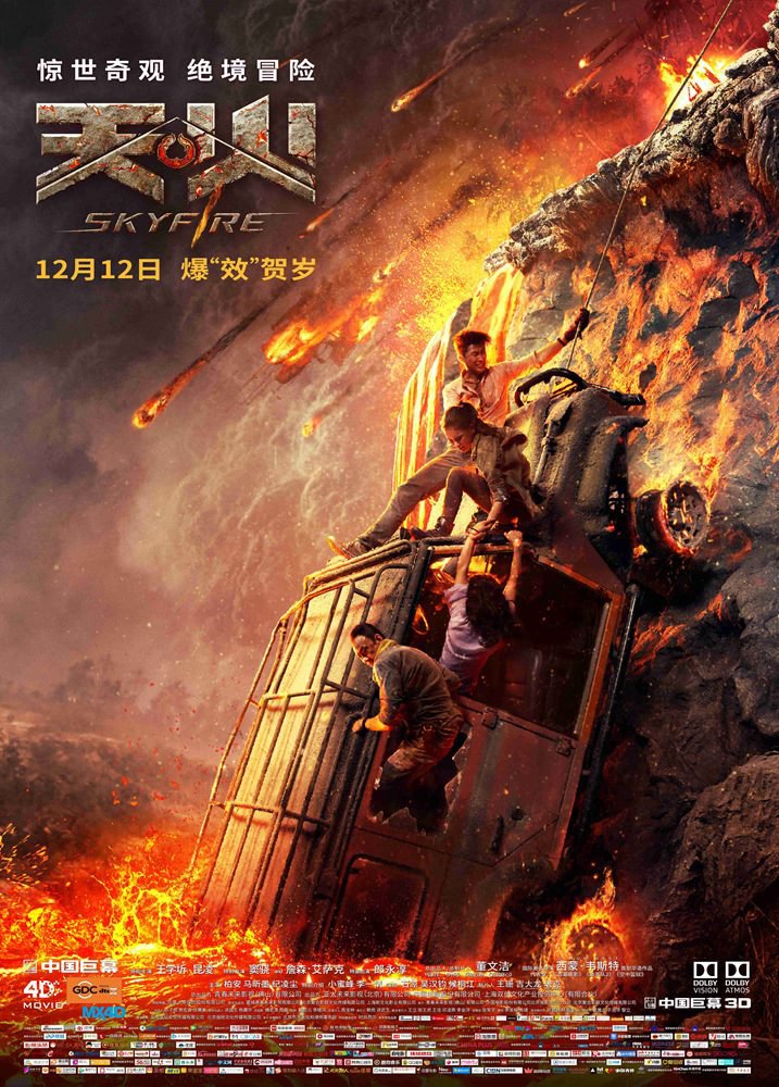 Skyfire (2019) – Chinese Movie
