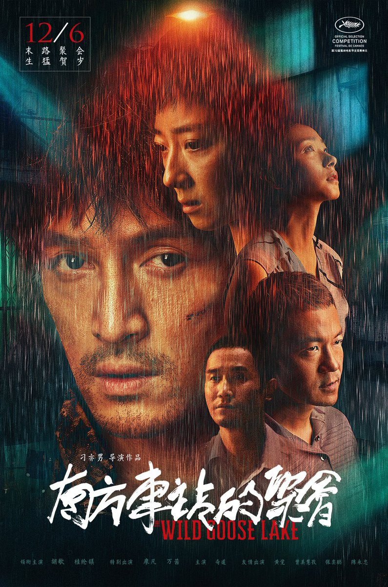 The Wild Goose Lake (2019) – Chinese Movie