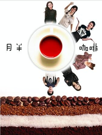 Strange Coffee (2020) – Chinese Movie