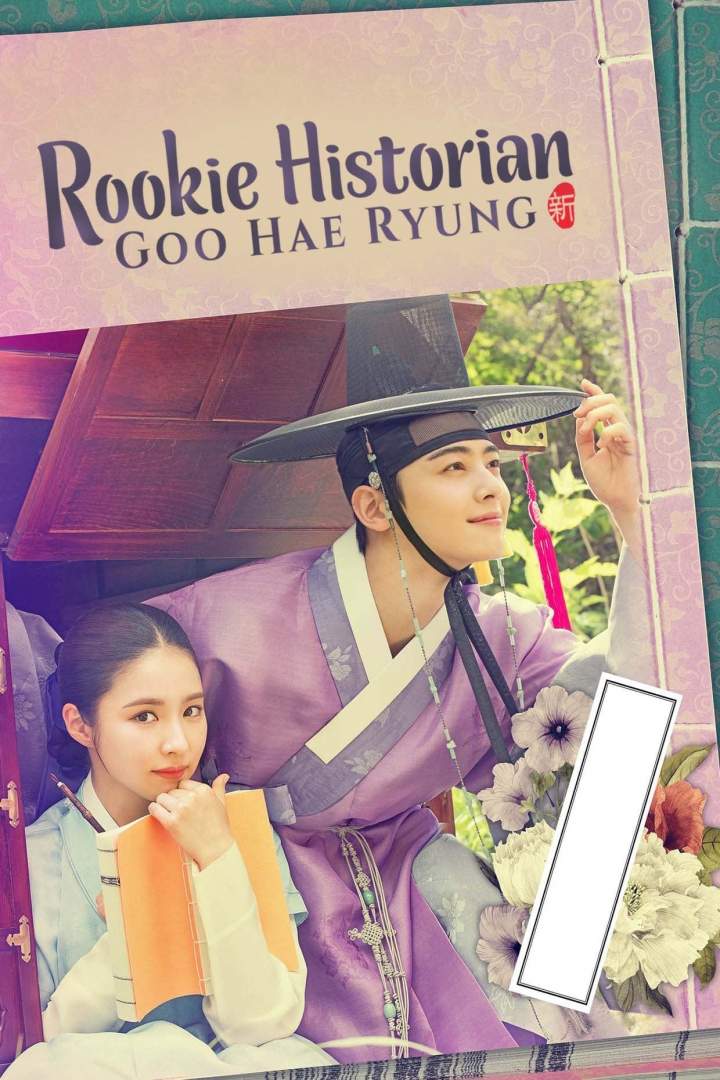 Rookie Historian Goo Hae-Ryung Season 1 Episode 1-20 | Download 