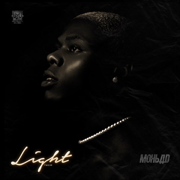 [Music] Mohbad – “Omokomo”