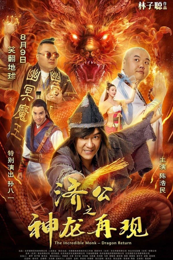 The Incredible Monk (2019) – Chinese Movie