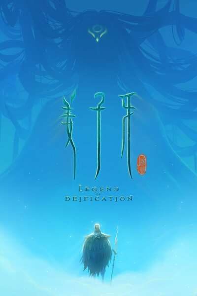 Legend of Deification (2020) – Chinese Movie