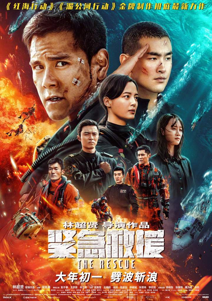 The Rescue (2020) – Chinese Movie