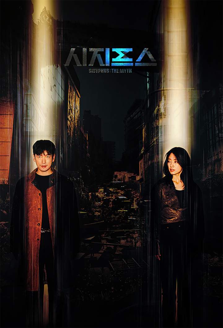 Sisyphus: The Myth Season 1 Episode 7 (Korean Drama)