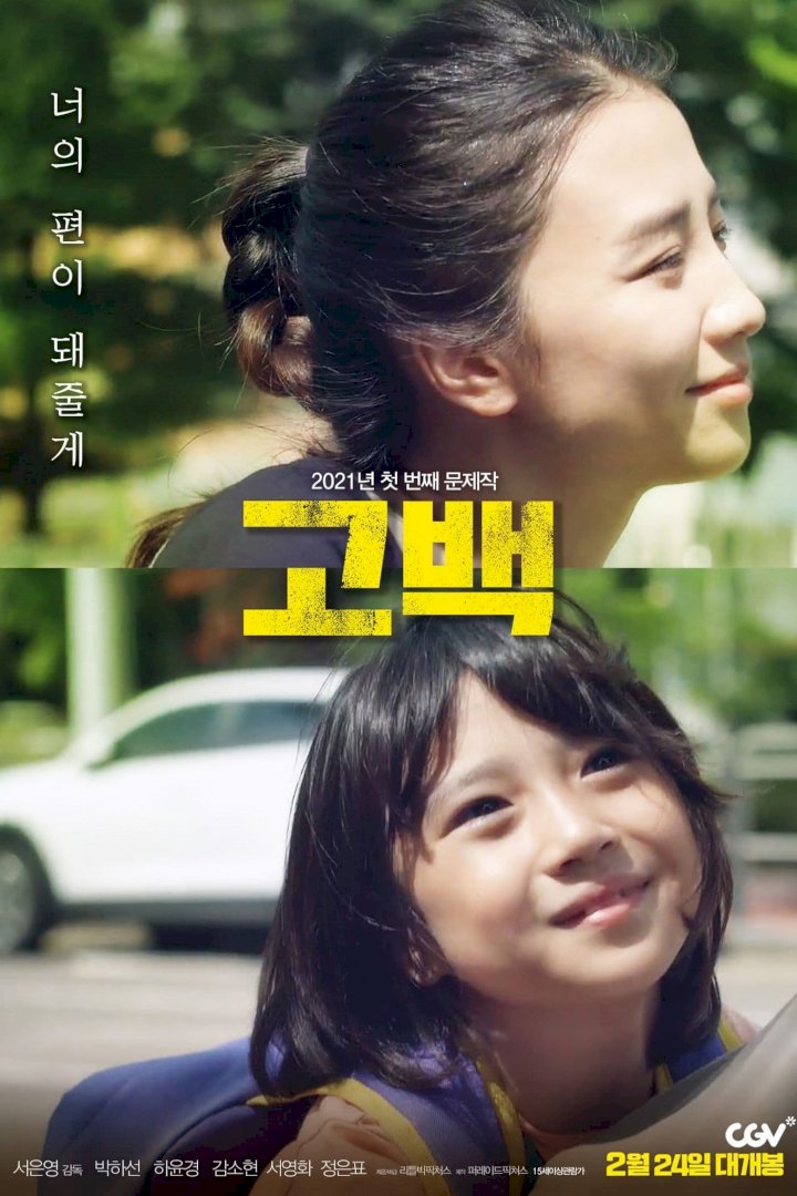 Go Back (2021) – Korean Movie