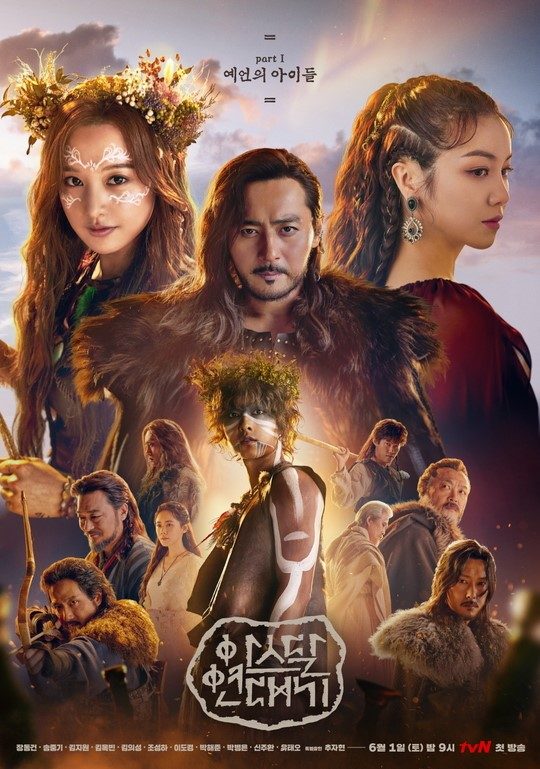 Arthdal Chronicles Season 1 Episode 1 – 16 (Complete) (Korean Drama)
