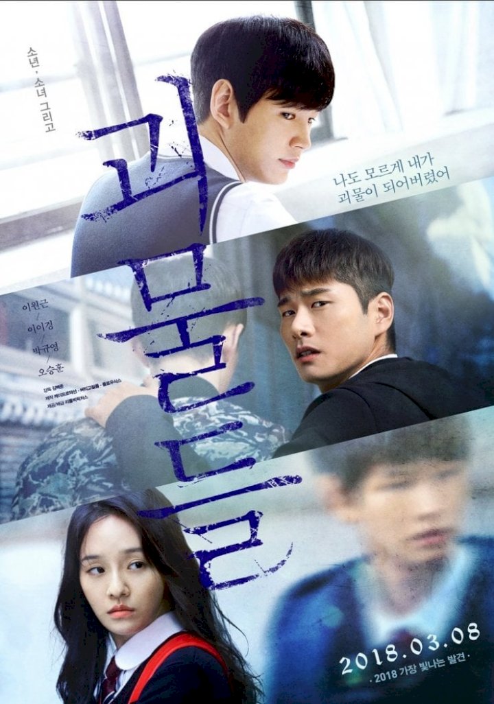 Wretches (2018) – Korean Movie