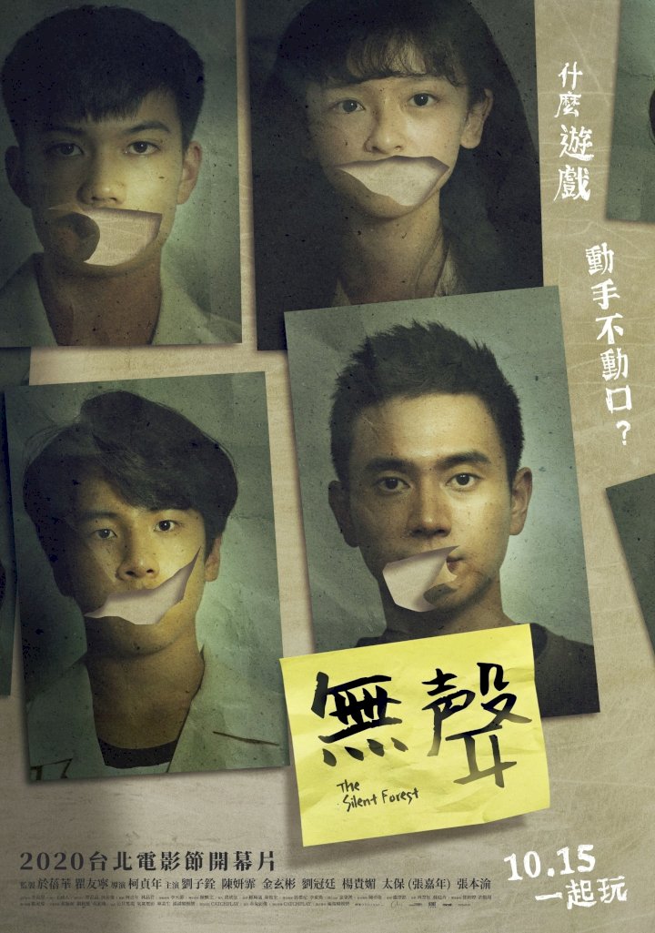 The Silent Forest (2020) – Chinese Movie