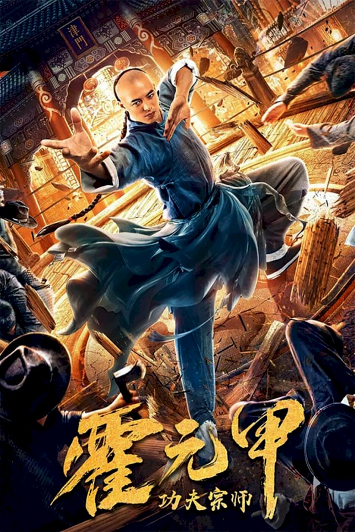 Fearless Kungfu King (2020) – Chinese Movie