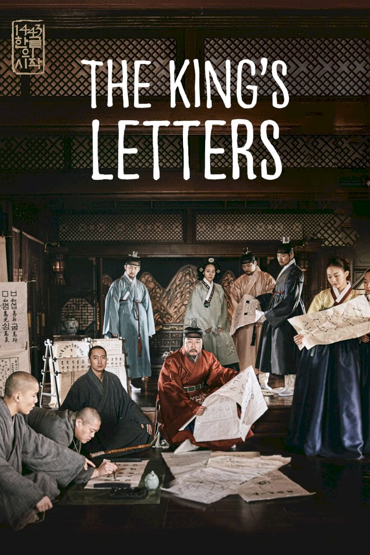 The King’s Letters (2019) – Korean Movie