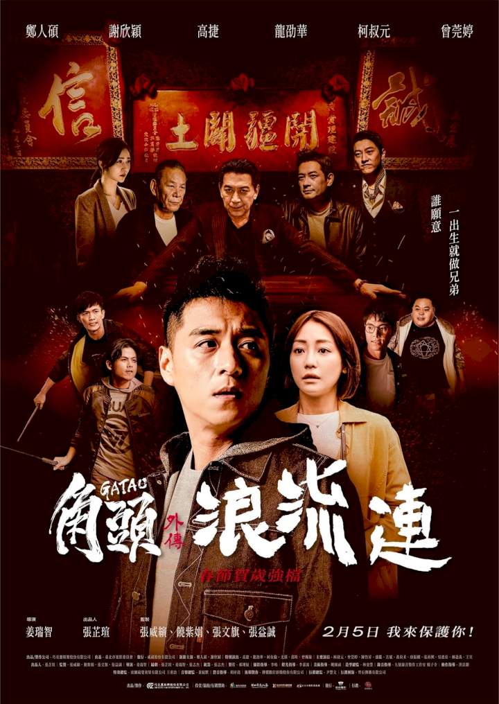 Gatao: The Last Stray (2021) – Chinese Movie