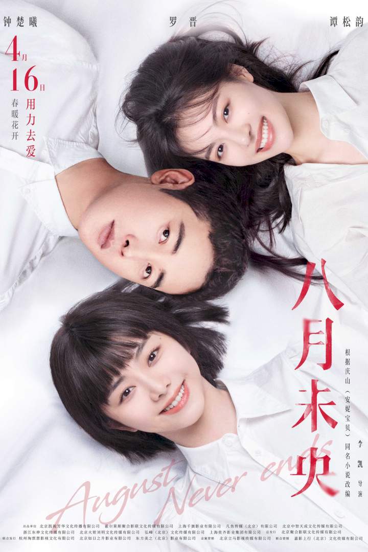 August Never Ends (2021) – Chinese Movie