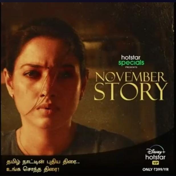 November Story