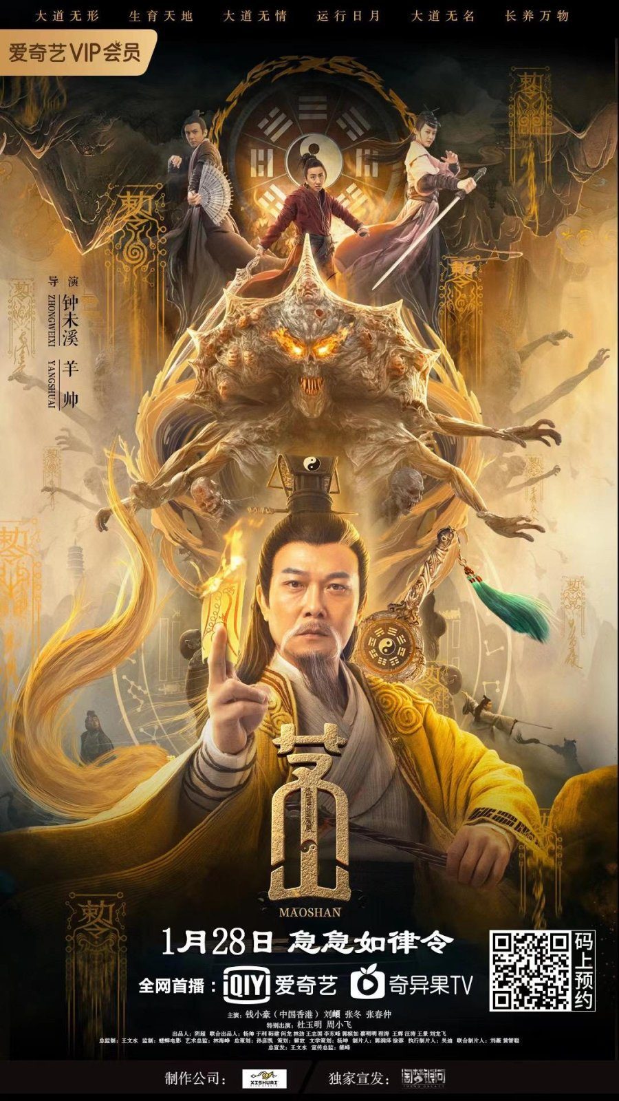 Maoshan (2021) – Chinese Movie
