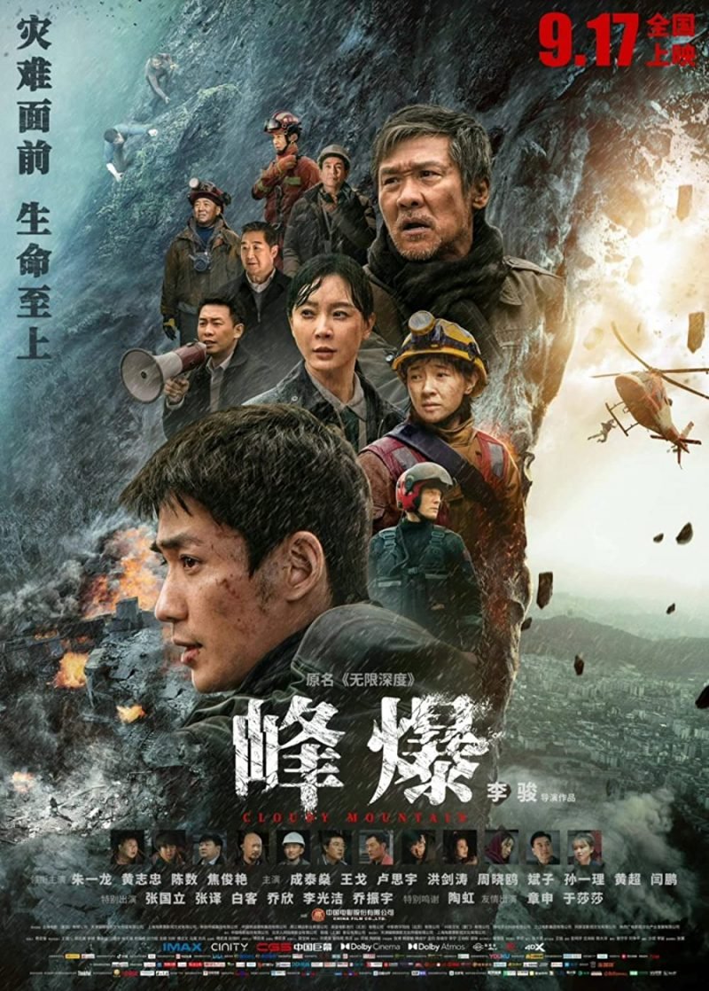 Cloudy Mountain (2021) – Chinese Movie