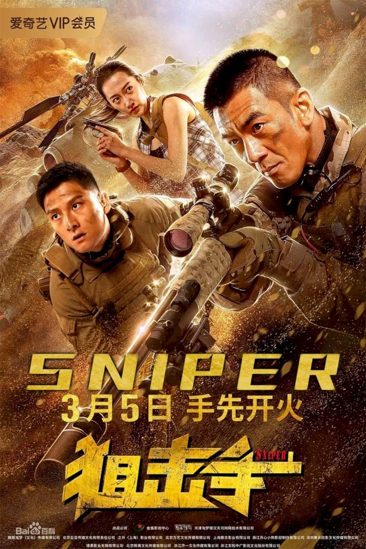 Sniper (2020) – Chinese Movie