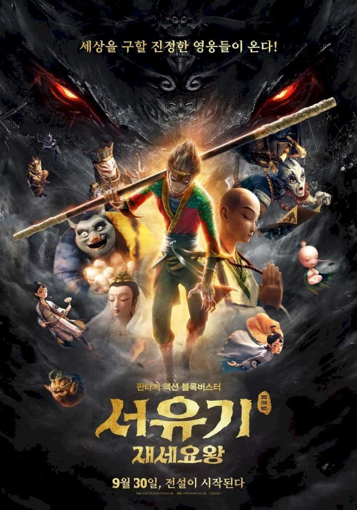 Monkey King Reborn (2021) – Chinese Movie