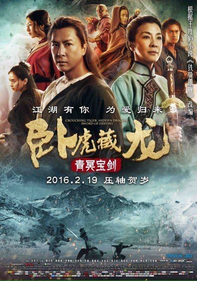 Crouching Tiger, Hidden Dragon: Sword of Destiny (2016) – Chinese Movie