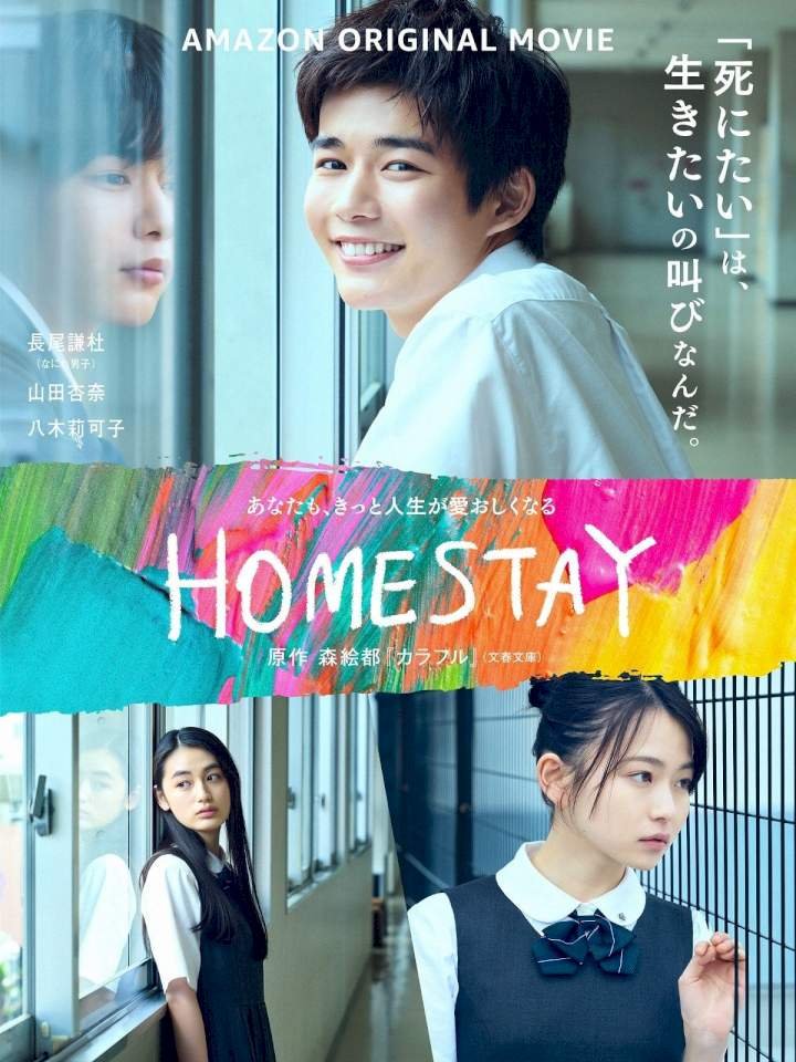 Homestay (2022) – Japanese Movie