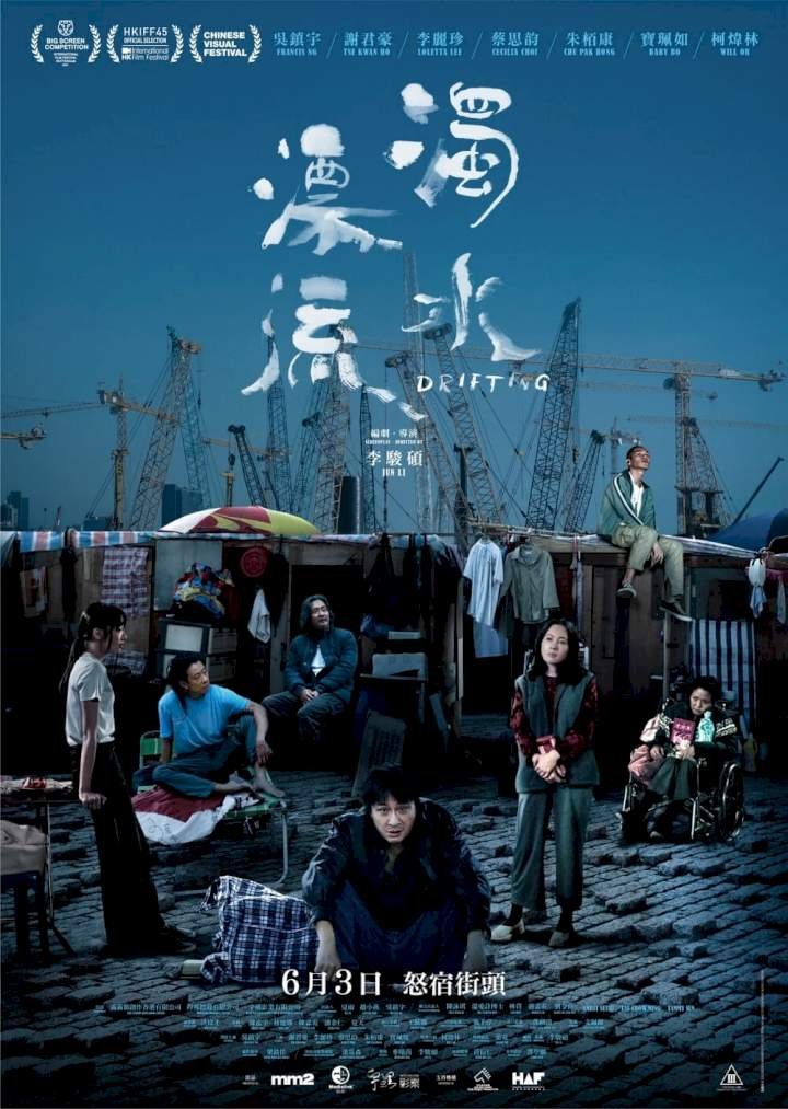 Drifting (2021) – Chinese Movie