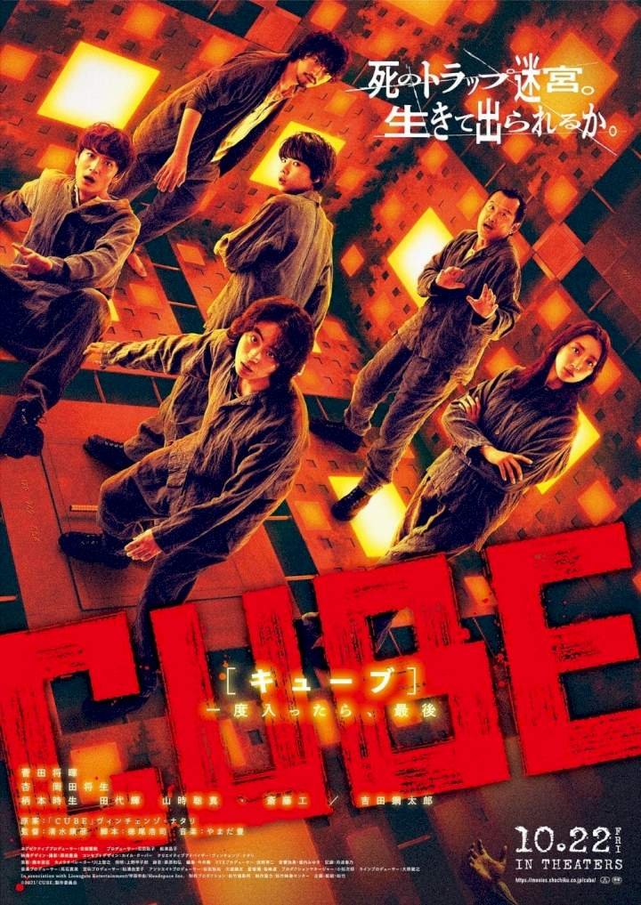 Cube (2021) – Japanese Movie
