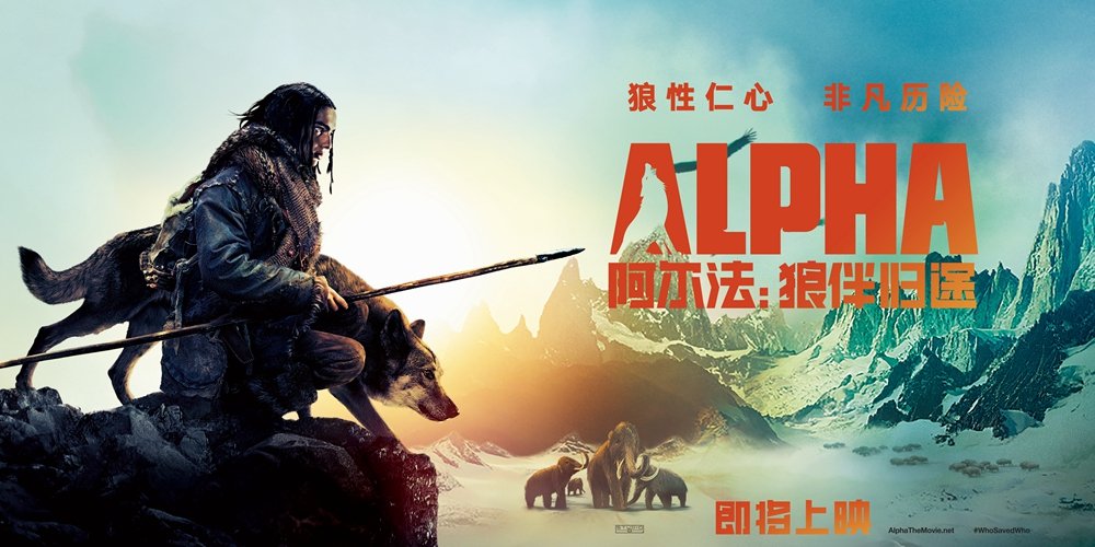 Alpha (2018) – Hollywood Movie