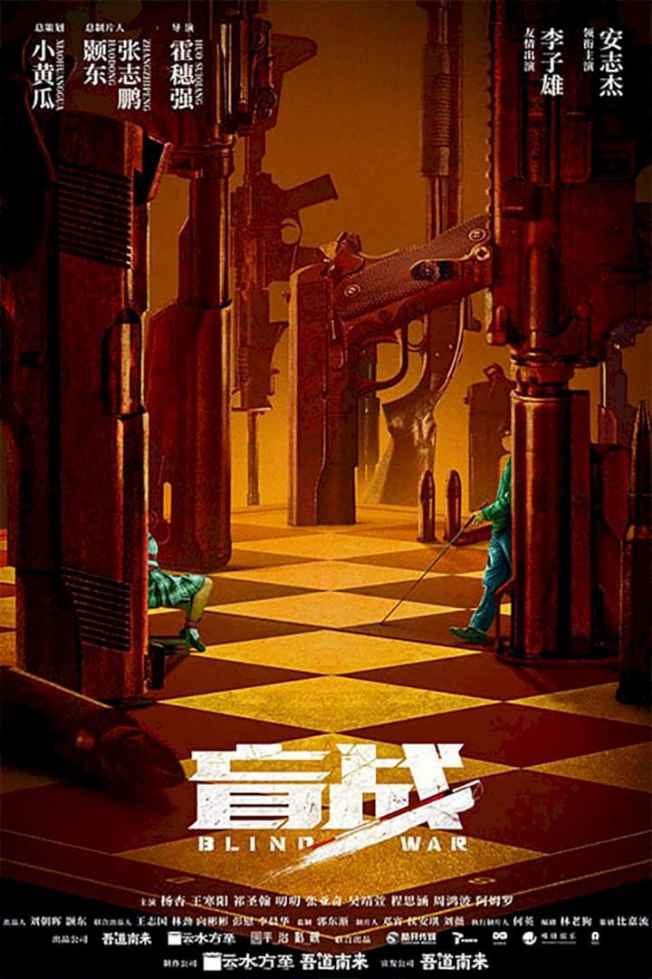 Blind War (2022) – Chinese Movie