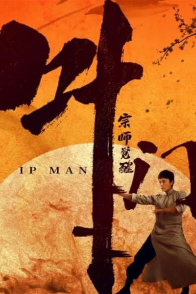 Ip Man: The Awakening (2022) – Chinese Movie