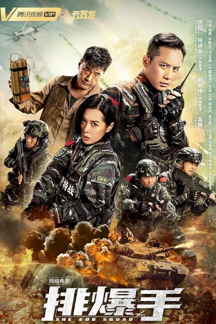 The EOD Squad (2022) – Chinese Movie