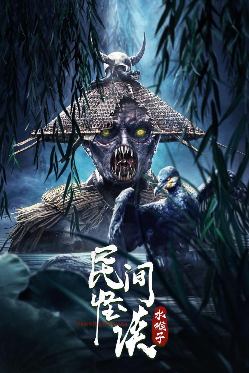 Folk Legends: The Water Monkeys (2022) – Chinese Movie