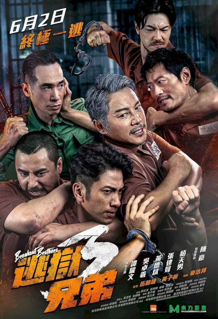 Breakout Brothers 3 (2022) – Chinese Movie