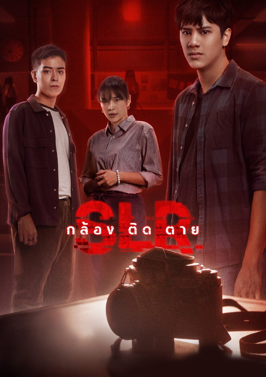 SLR (2022) – Thai Movie