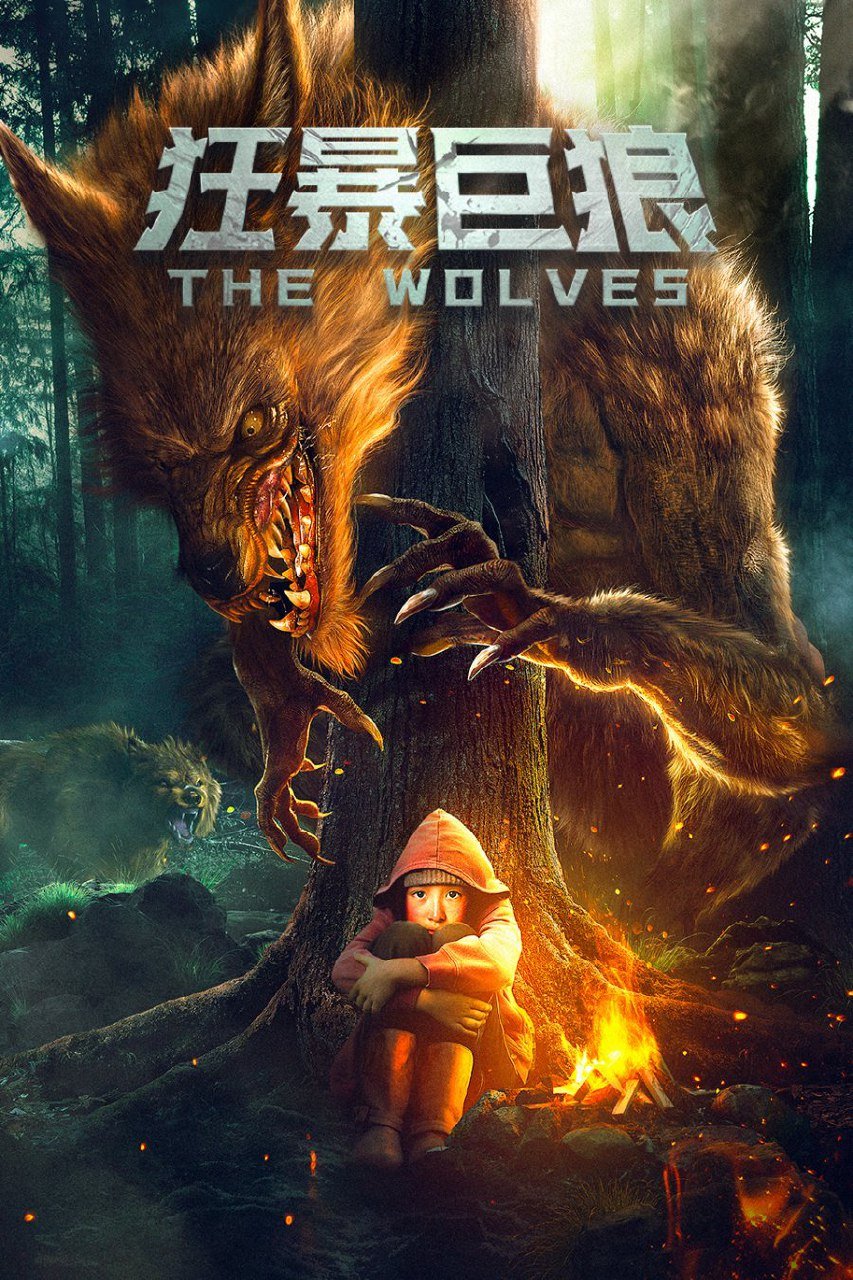 The Wolves (2022) – Chinese Movie