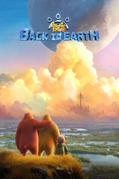 Boonie Bears: Back to Earth (2022) – Chinese Movie